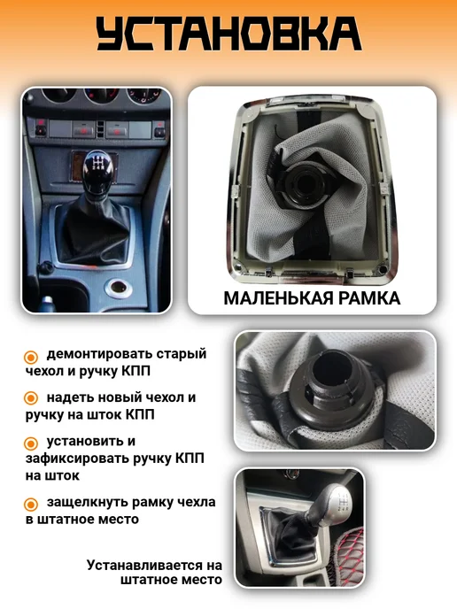 Mertsavto Ручка кпп в сборе с чехлом на Ford Focus II маленькая рамка, черный, фото 5