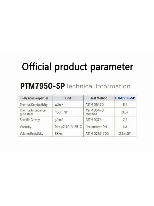 Solstice (Honeywell) ptm7950 термопаста с фазовым переходом 26*30mm толщина 0.25mm, 2 г, термопаста
