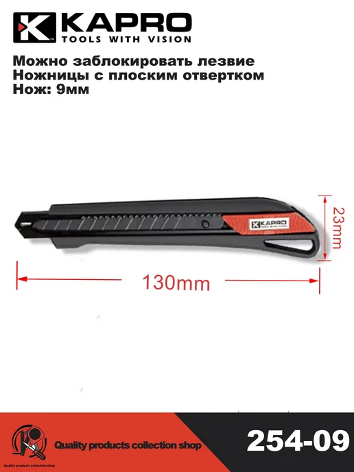 Нож канцелярский KAPRO 254-18H, 18 мм, темно-серый KAPRO, черный