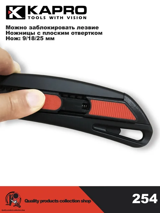 Нож канцелярский KAPRO 254-18H, 18 мм, темно-серый KAPRO, серый, фото 2