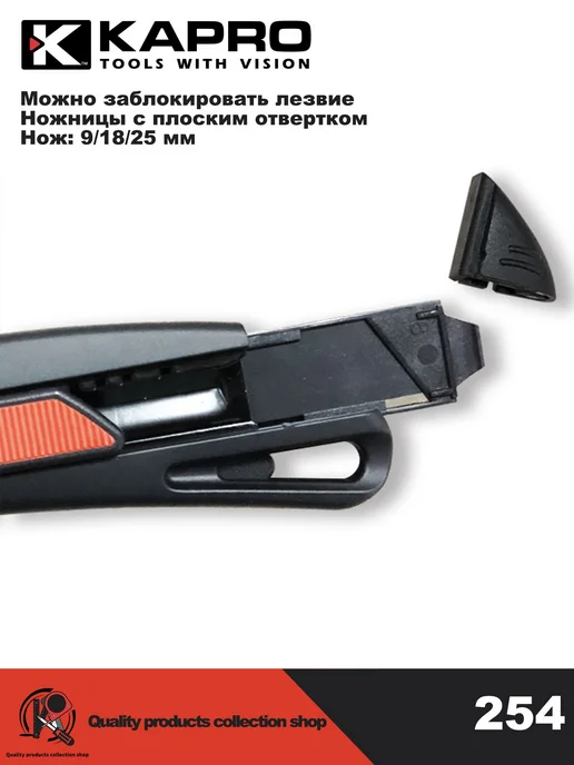 Нож канцелярский KAPRO 254-18H, 18 мм, темно-серый KAPRO, серый, фото 3
