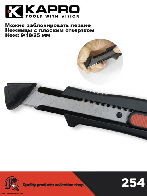 Нож канцелярский KAPRO 254-18H, 18 мм, темно-серый KAPRO, серый, фото 5