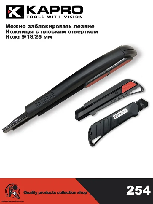 Нож канцелярский KAPRO 254-18H, 18 мм, темно-серый KAPRO, серый, фото 6
