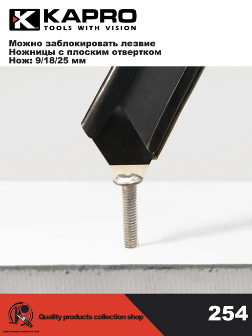 Нож канцелярский KAPRO 254-25 matte black 25 мм, черный, фото 4