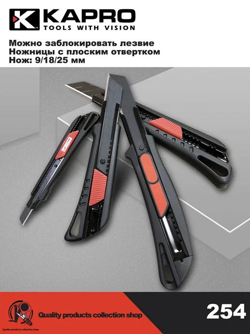 Нож канцелярский KAPRO 254-25 matte black 25 мм, черный, фото 7
