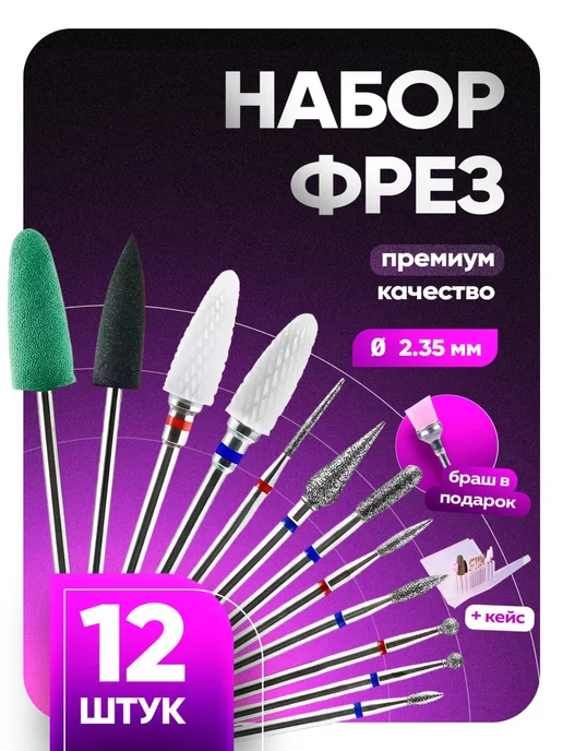 Фрезы для маникюра, серый