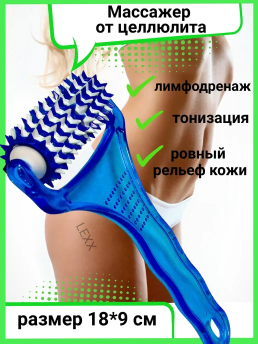 Торг Лайнс Массажный ролик с шипами для тела, синий