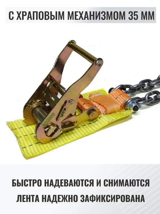 КаскадЦентр 4шт Браслеты цепи противоскольжения колесо 305мм 35-4-22-рзб, 4 шт, фото 2