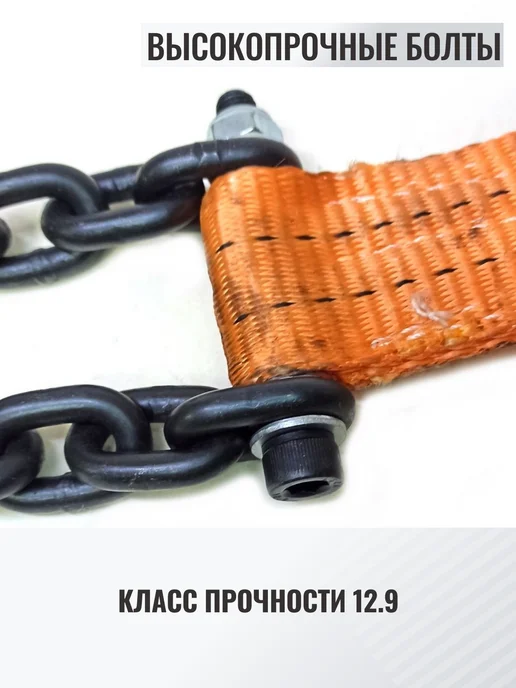 КаскадЦентр 4шт Браслеты цепи противоскольжения колесо 305мм 35-4-22-рзб, 4 шт, фото 5