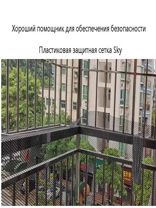 Сетка безопасности для детей черная, большая ячейка, черный, фото 6