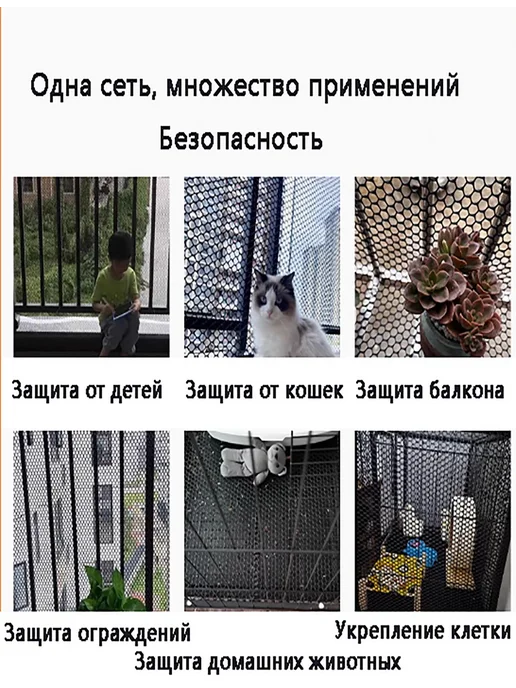 Сетка безопасности для детей черная, большая ячейка, черный, фото 7