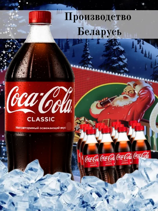 Coca-Cola Напиток Кока кола классик 6 шт 1,5 л оригинал, 6 шт, 1,5 л, фото 2