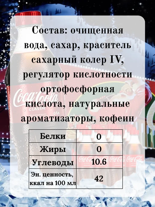 Coca-Cola Напиток Кока кола классик 6 шт 1,5 л оригинал, 6 шт, 1,5 л, фото 3