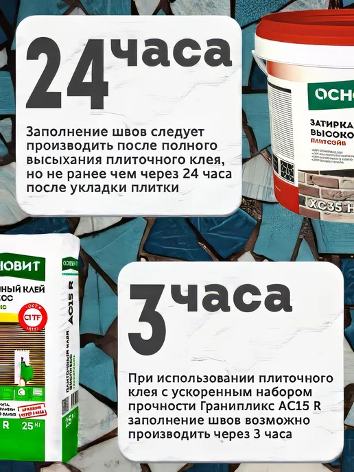 Затирка для швов цементная ОСНОВИТ ПЛИТСЭЙВ XC35H серая 5 кг, 5 кг, фото 6