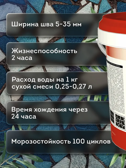 Затирка для швов цементная ОСНОВИТ ПЛИТСЭЙВ XC35H белая 5 кг, 5 кг, фото 4