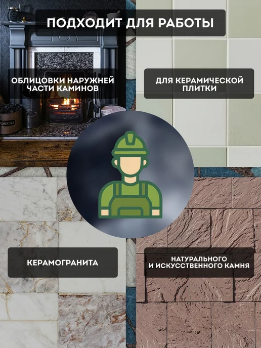 Затирка для швов цементная ОСНОВИТ ПЛИТСЭЙВ XC35H белая 5 кг, 5 кг, фото 8