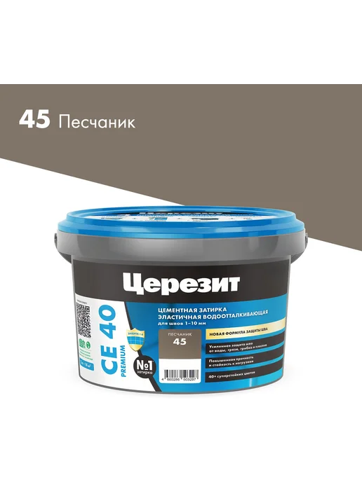 Затирка для швов 1-10 мм цементная Церезит СЕ 40 песчаник 2, коричневый