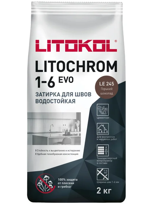 Затирка цементная LITOKOL LITOCHROM 1-6 EVO LE 245 горький, коричневый