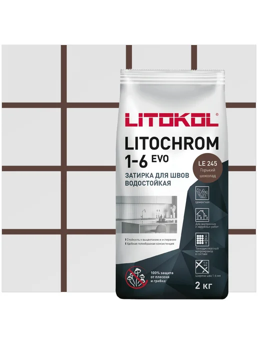 Затирка цементная LITOKOL LITOCHROM 1-6 EVO LE 245 горький, коричневый, фото 5
