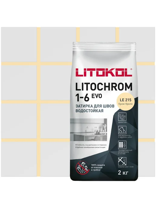 Затирка цементная LITOKOL LITOCHROM 1-6 EVO цвет LE 215, бежевый, фото 5