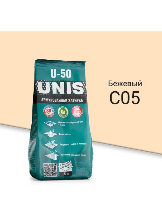 Затирка UNIS U-50 Бежевый С05 1,5 кг, 1,5 кг