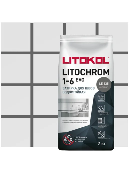 Затирка цементная LITOKOL LITOCHROM 1-6 EVO LE 135 антрацит, серый, фото 5