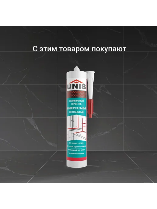 Затирка UNIS U-50 Шоколад С11 1,5 кг, 1,5 кг, фото 3