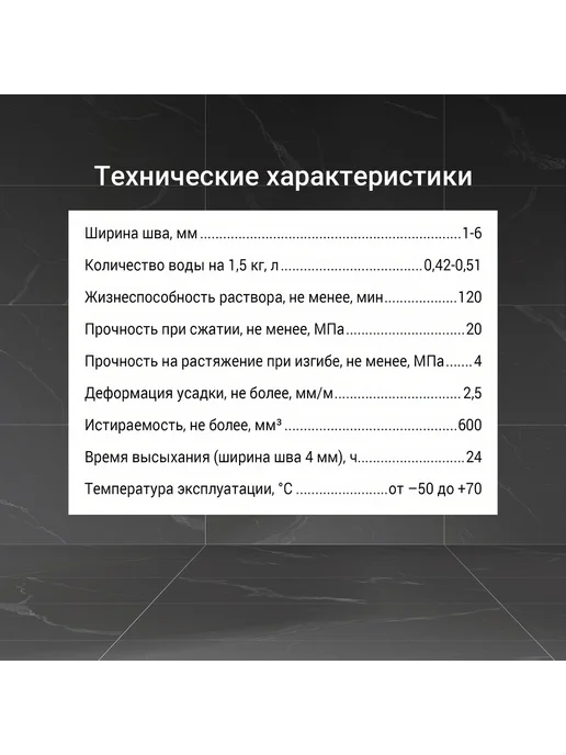 Затирка UNIS U-50 Шоколад С11 1,5 кг, 1,5 кг, фото 8