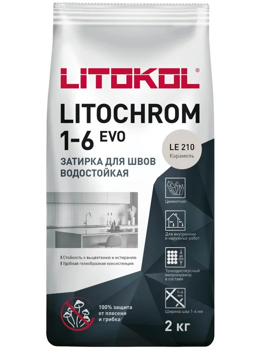 Затирка цементная LITOKOL LITOCHROM 1-6 EVO LE 210 карамель, бежевый