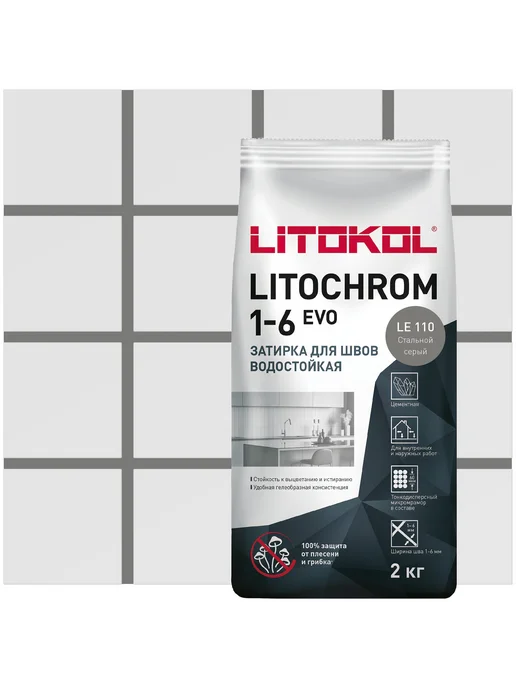 Затирка цементная LITOKOL LITOCHROM 1-6 EVO LE 110 стальной, серый, фото 5
