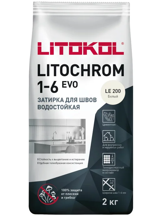Затирка цементная LITOKOL LITOCHROM 1-6 EVO LE 200 белый 2, белый