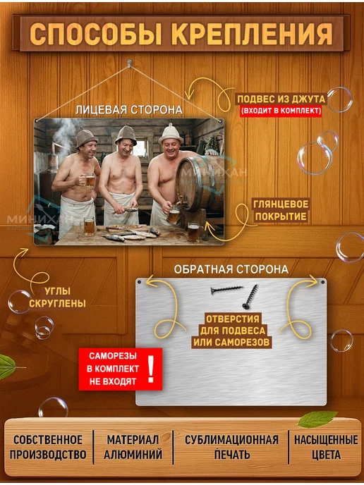 Табличка для бани и сауны табличка 20*30 см, 20x30 см, фото 2