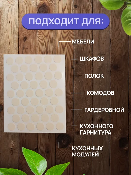 SAYUR-M Заглушки самоклеящиеся для мебели 14 мм белые, вариант, фото 2