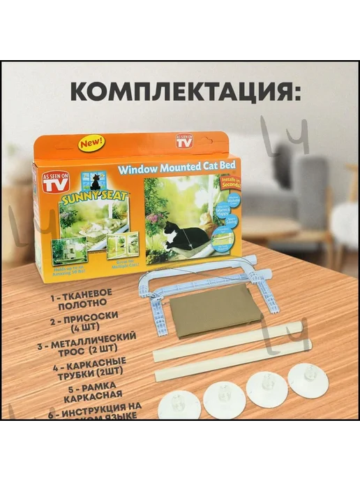 Гамак на присосках для кошек бежевый, бежевый, фото 2