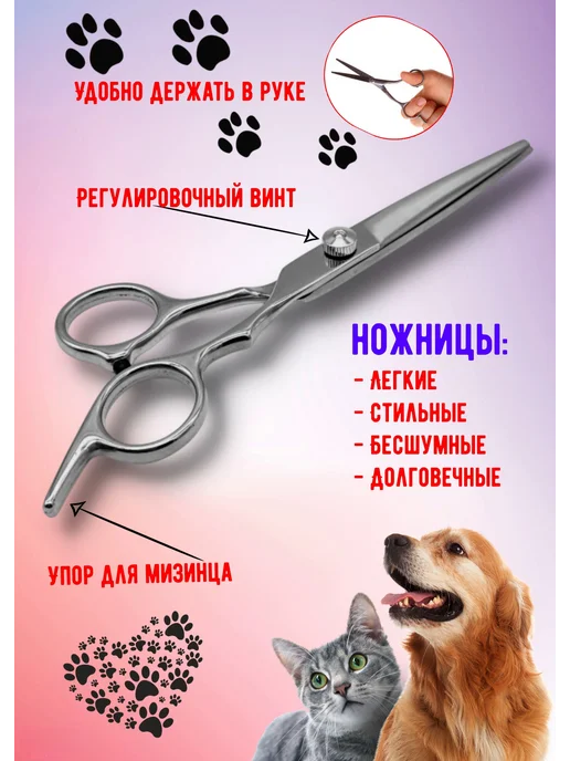 Ножницы для груминга/ для стрижки животных Ножницы для животных, серый, фото 2