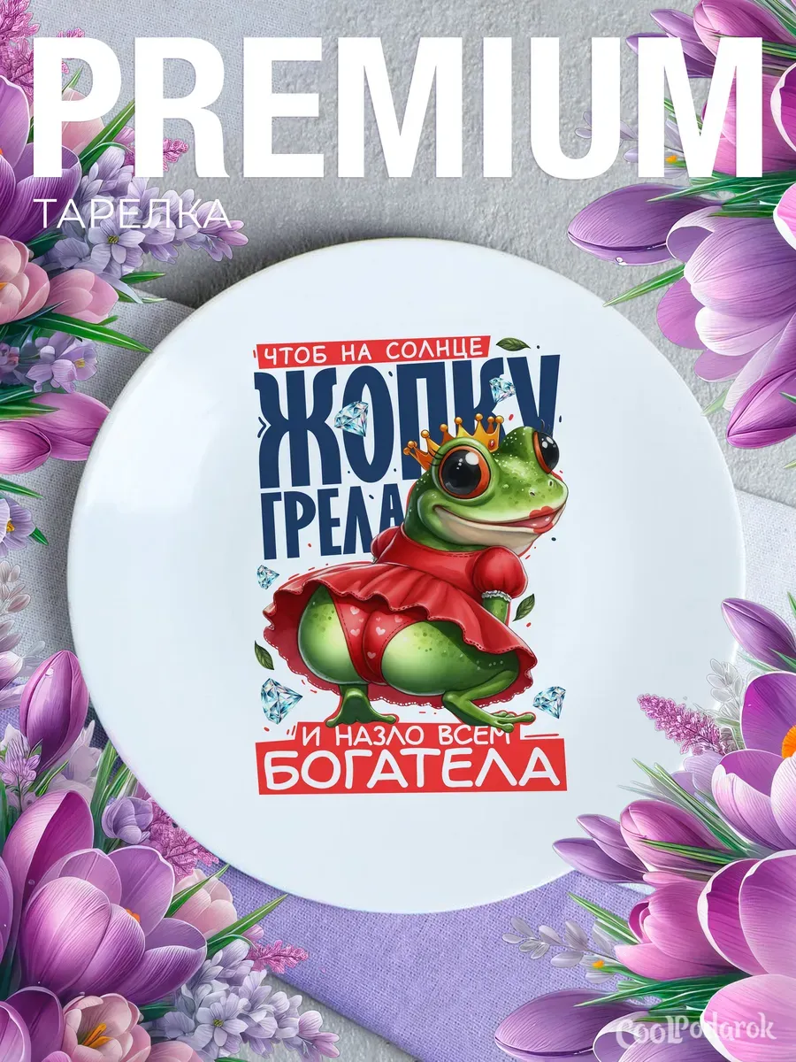 Греет попку на солнце фото