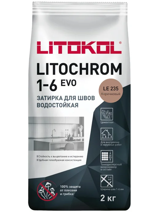 Затирка цементная LITOKOL LITOCHROM 1-6 EVO LE 235, коричневый