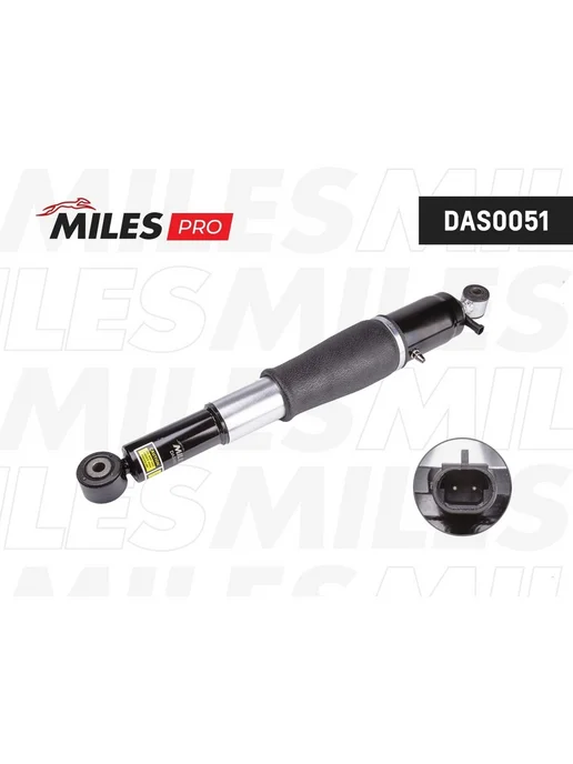 MILES Пневмоамортизатор задн. для а м ESCALADE, вариант