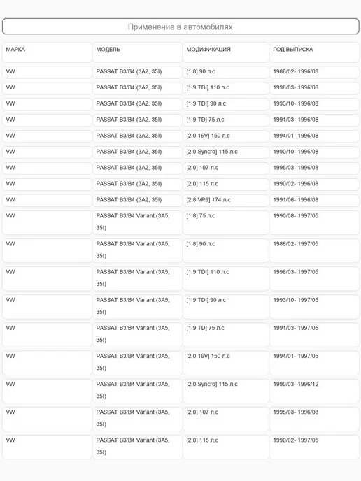 MILES Трос ручного тормоза disc для а м Passat 1.8 2.0 93>, вариант, фото 2