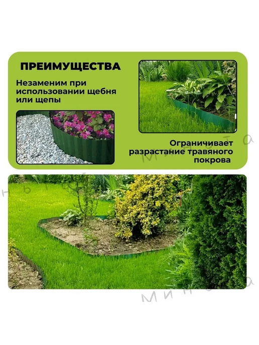 Бордюр садовый Зеленый, 9м, 10см, 9 м, зеленый, фото 3