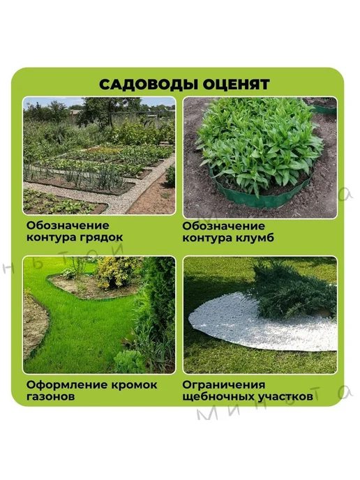 Бордюр садовый Зеленый, 9м, 10см, 9 м, зеленый, фото 4