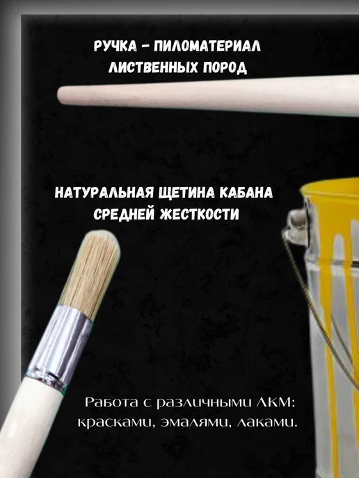 ЯМПОЛЬ Кисть филеночная для малярных работ, 10 шт, фото 3