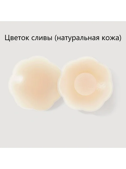Силиконовый пластырь для груди 2шт, 2 шт, фото 8