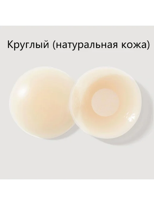 Силиконовый пластырь для груди 2шт, 6 шт, фото 6