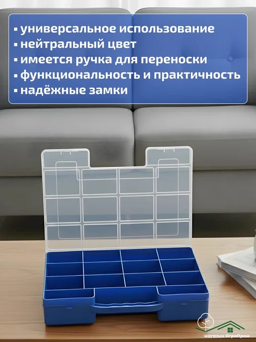 BOXplast Коробка для мелочей, органайзер 27.3х22х5см, 27.3x22x5 см, фото 2