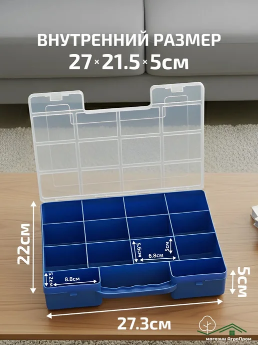 BOXplast Коробка для мелочей, органайзер 27.3х22х5см, 27.3x22x5 см, фото 3