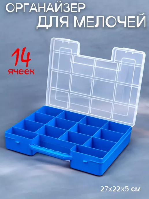 BOXplast Коробка для мелочей, органайзер 27.3х22х5см, 27.3x22x5 см, фото 4