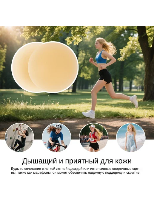 Силиконовые накладки на грудь, стикини 1 шт, 1 шт