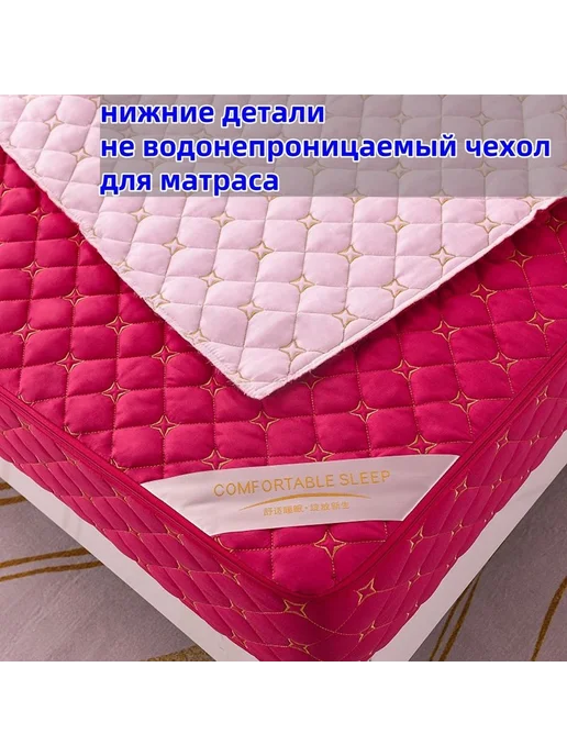 Наматрасник-чехол 80x200см красный 10см, 80x200 см