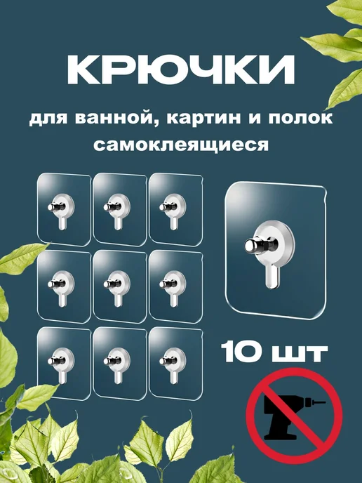 Крепление для картин, 10 шт серебристый, 1.2см, 10 шт, фото 6